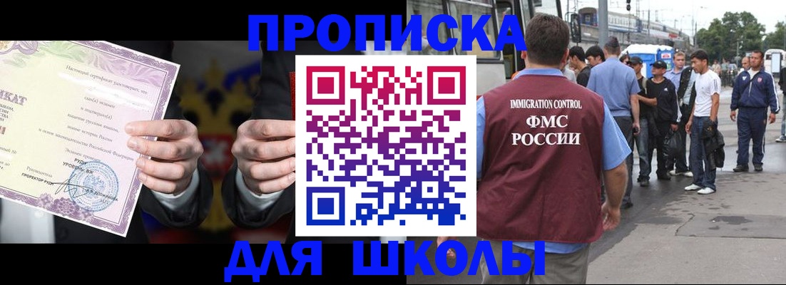 регистрация для дет. сада в Белокурихе